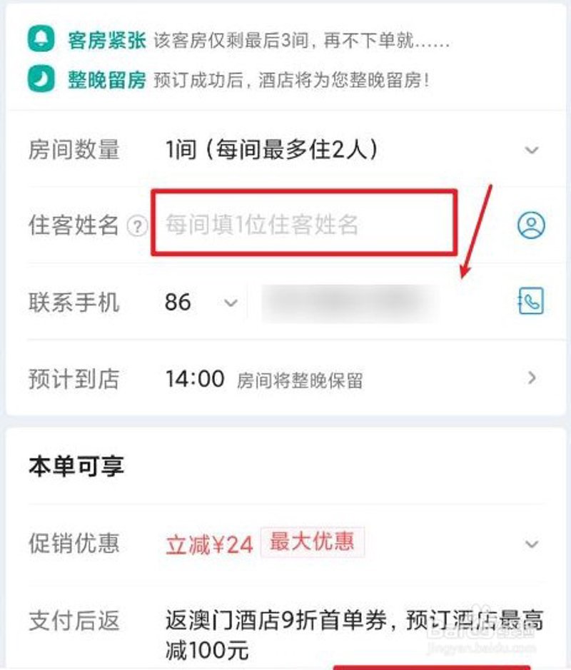 酒店预订平台深度解析：携程在商务出行场景下的三大核心优势
